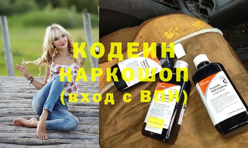 OMG ТОР  Кириши  Кодеиновый сироп Lean Purple Drank 